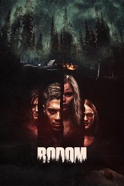 Бодом / Bodom