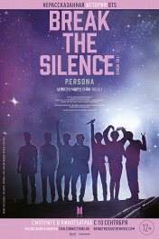 BTS: Разбей тишину. Фильм / BTS: Break the Silence. The Movie