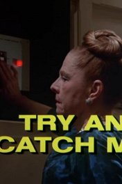 Коломбо: Попробуй, поймай меня / Columbo: Try and Catch Me