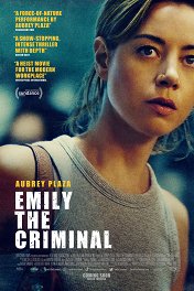 Преступница Эмили / Emily the Criminal