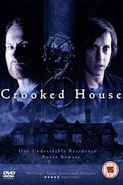 Мрачный дом / Crooked House