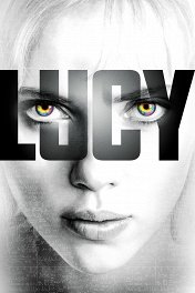 Люси / Lucy