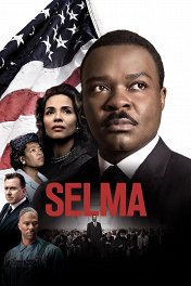 Сельма / Selma