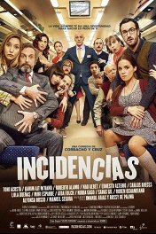 Новогодний отрыв / Incidencias