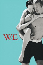 МЫ. Верим в любовь / W.E.