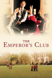 Императорский клуб / The Emperor's Club