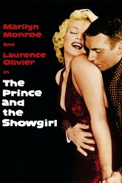 Принц и танцовщица / The Prince and the Showgirl