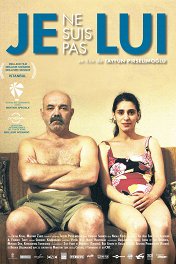 Я не он / Ben O Değilim