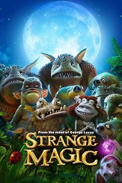Странные чары / Strange Magic