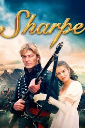 Приключения Королевского Стрелка Шарпа / Sharpe