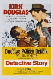 Детективная история / Detective Story