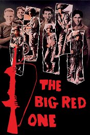 Большая красная единица / The Big Red One