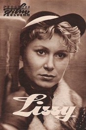 Лисси / Lissy