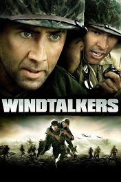 Говорящие с ветром / Windtalkers