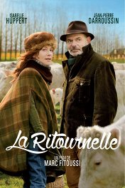 Круговерть / La ritournelle