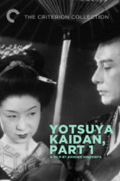 Призрак Ёцуи / Yotsuya kaidan