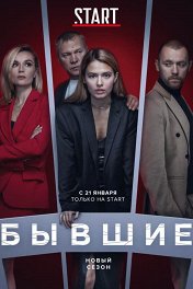 Сезон 3 Сезон 3