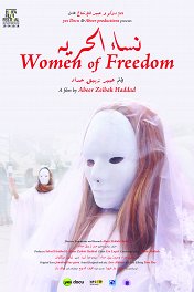 Цена свободы / Women of Freedom