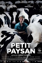 Мелкий фермер / Petit paysan