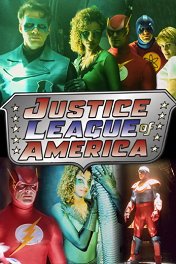 Лига справедливости Америки / Justice League of America