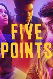 Пять точек / Five Points