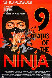 Девять смертей ниндзя / Nine Deaths of the Ninja