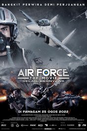Сага о летчике / Air Force: The Movie — Selagi Bernyawa