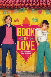 Любовь как бестселлер / Book of Love