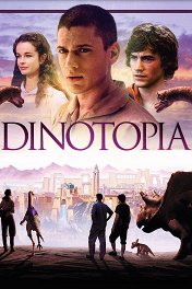 Динотопия / Dinotopia