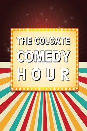 Час комедии от Колгейт / The Colgate Comedy Hour