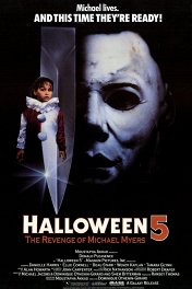 Хеллоуин-5: Месть Майкла Майерса / Halloween 5