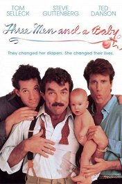 Трое мужчин и младенец / 3 Men and a Baby