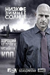Низкое зимнее солнце / Low Winter Sun
