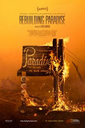 Восстанавливая Парадайз / Rebuilding Paradise