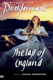 На Англию прощальный взгляд / The Last of England