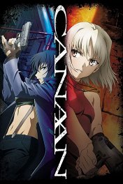 Ханаан / カナン
