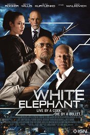 Белый слон / White Elephant