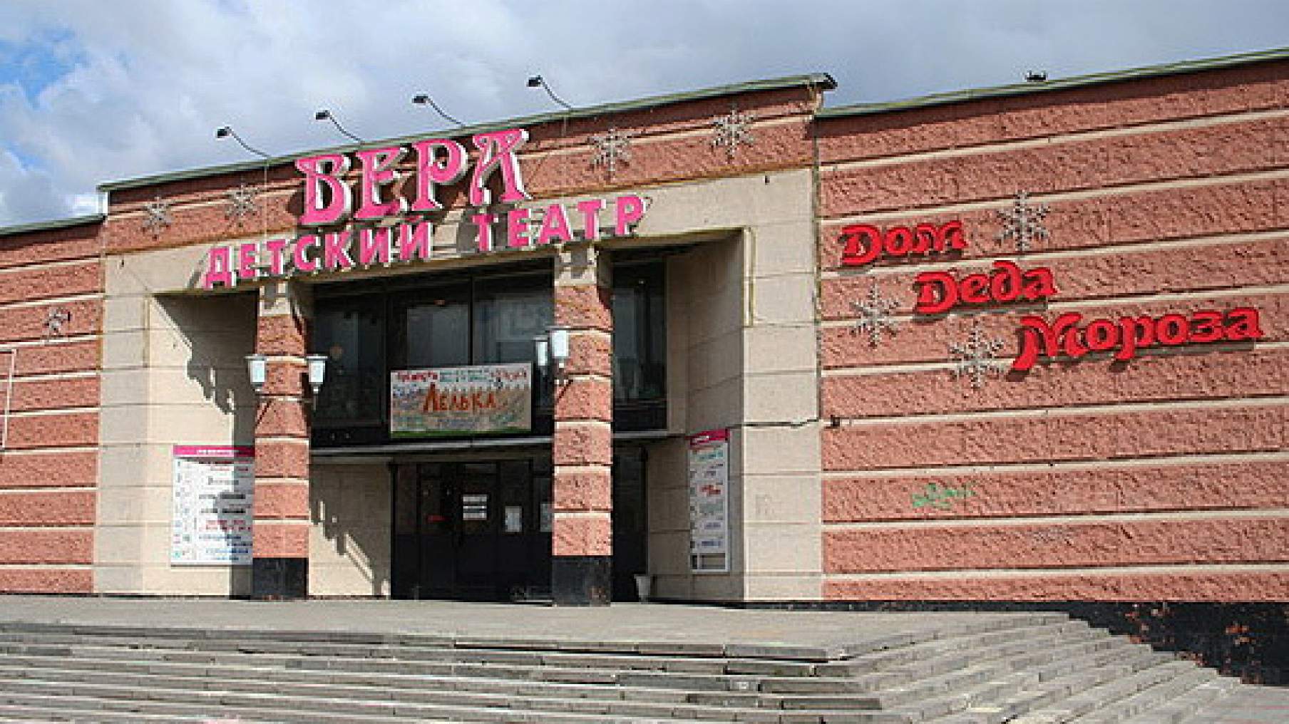 Театр Вера Нижний Новгород