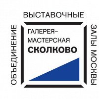 Фото Галерея-мастерская СКОЛКОВО
