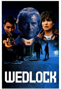 Нерушимые узы