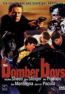 Террористы