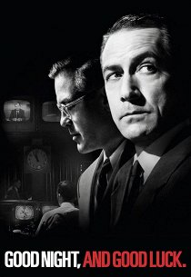 Доброй ночи и удачи