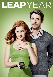 Замуж в високосный год