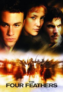 Четыре пера