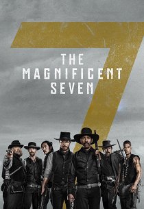 Великолепная семерка