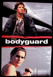 Мой телохранитель