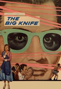 Большой нож