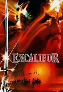 Экскалибур