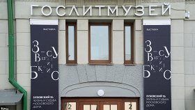 Детективная история