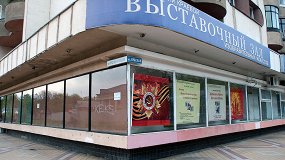 Город мастеров